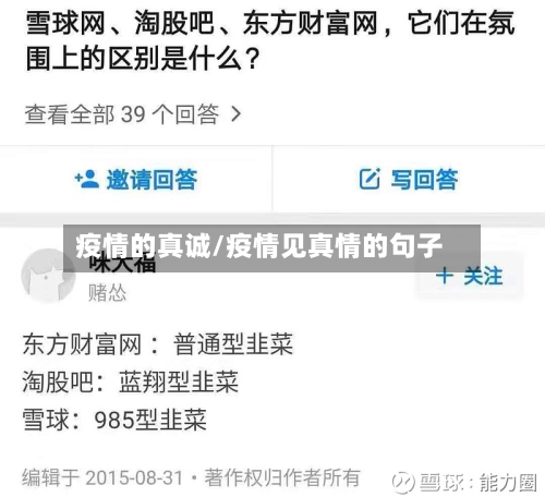 疫情的真诚/疫情见真情的句子-第2张图片