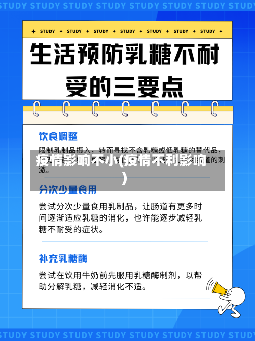 疫情影响不小(疫情不利影响)-第1张图片