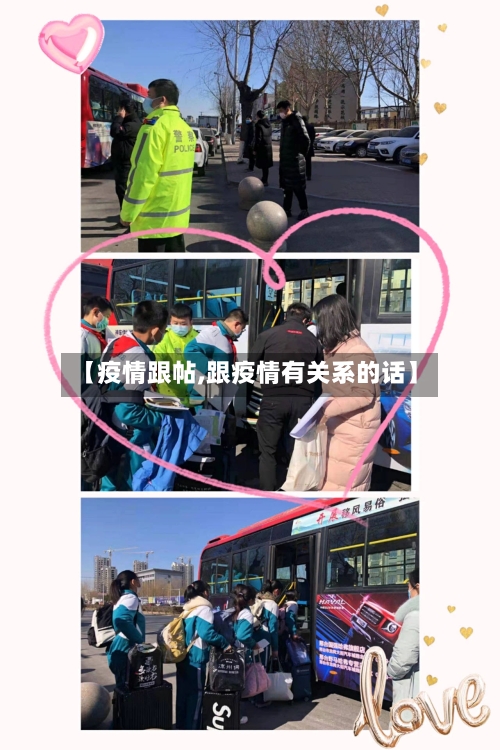 【疫情跟帖,跟疫情有关系的话】-第2张图片